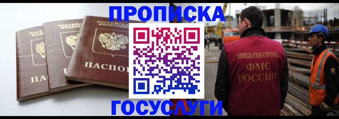 регистрация для дет. сада в Сибае