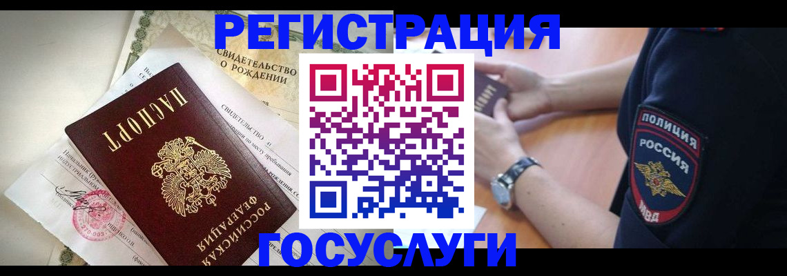 прописка для кредита в Сибае