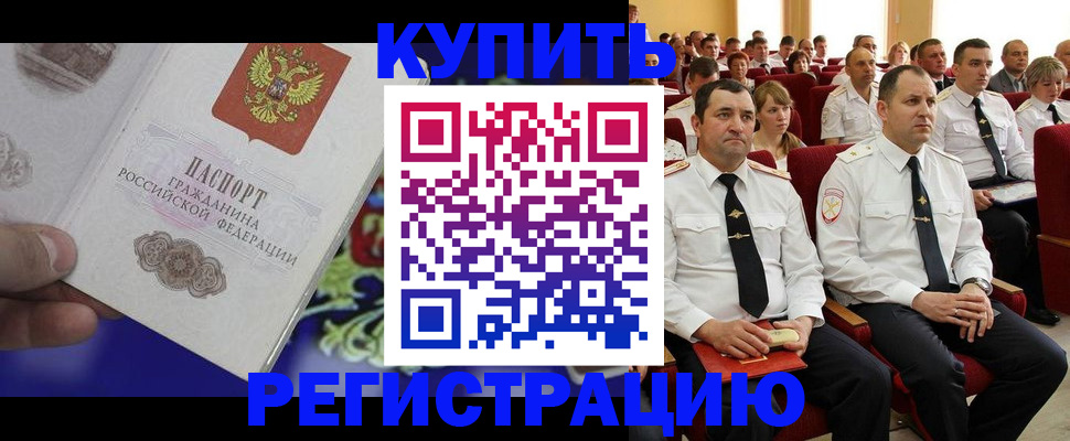 прописка для кредита в Сибае