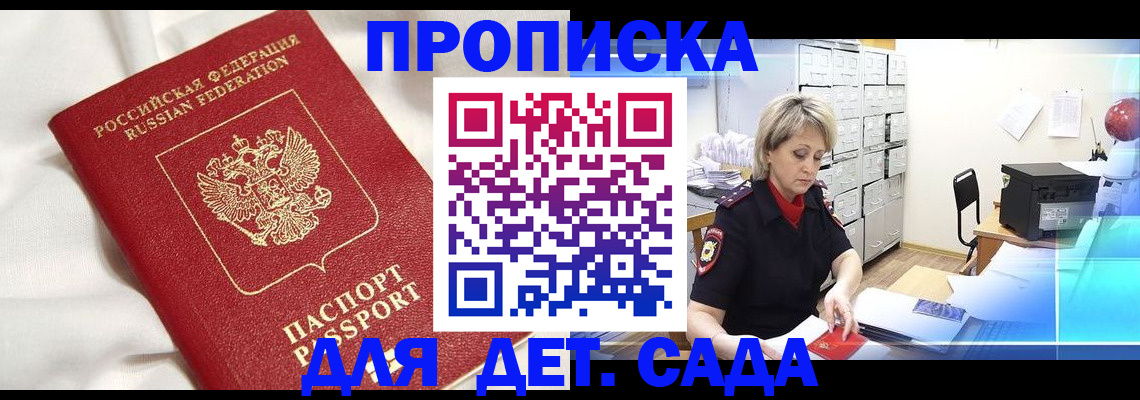 где прописаться в Сибае
