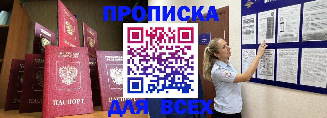пропишу в квартире в Сибае
